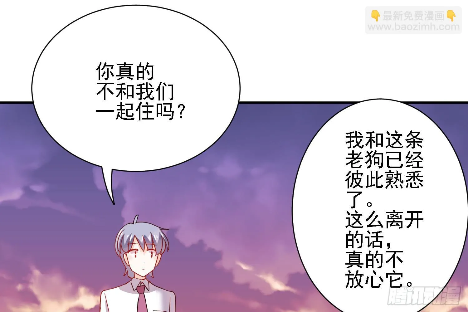 骑在狗背上的男孩 第115页