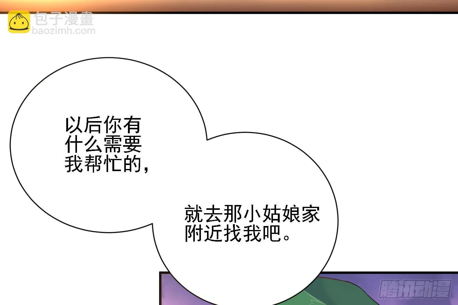 骑在狗背上的男孩 第117页