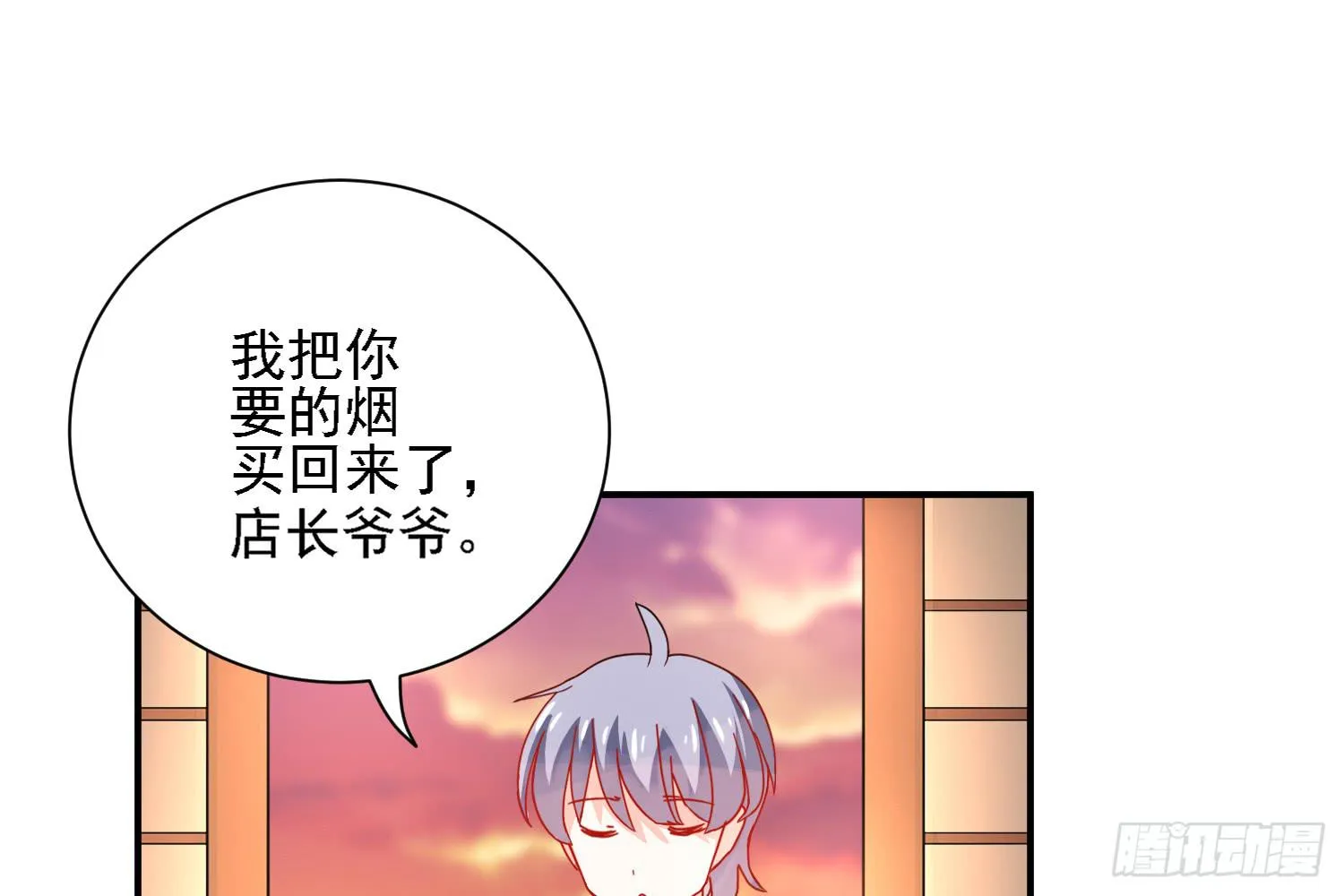 骑在狗背上的男孩 第121页