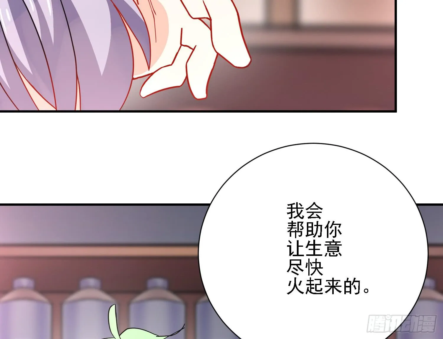 这就是店长的责任？ 第5页