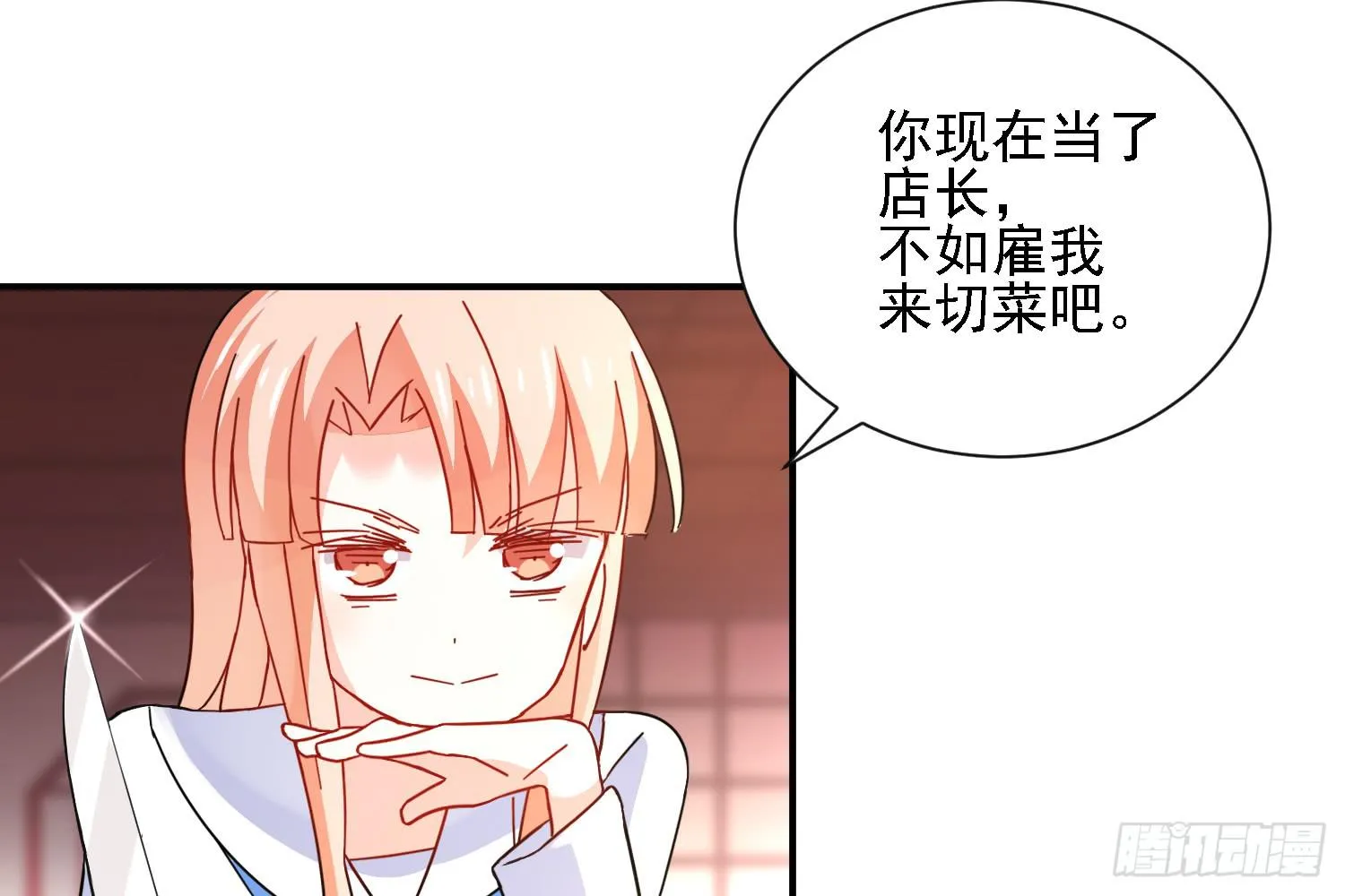 这就是店长的责任？ 第21页