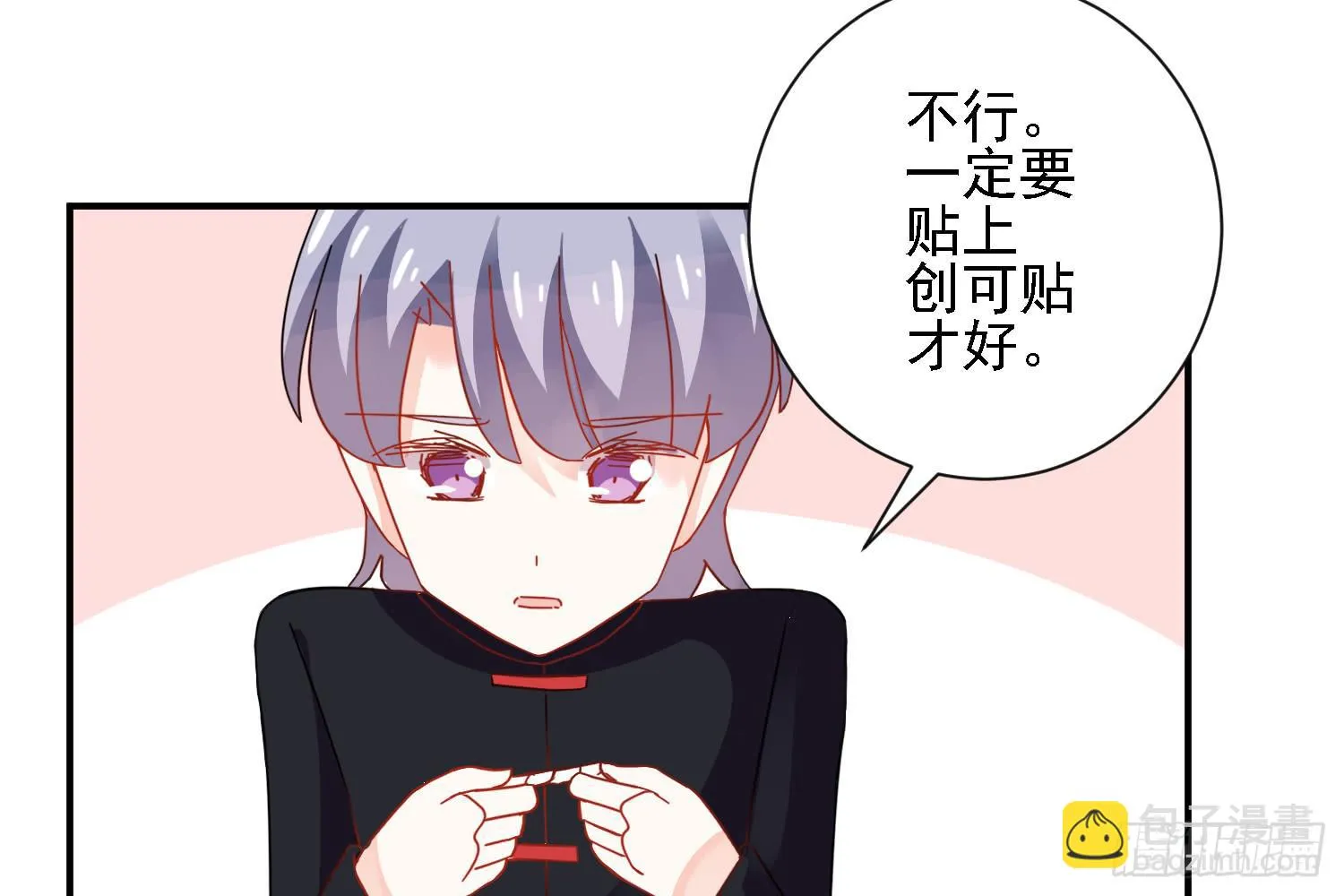 这就是店长的责任？ 第44页