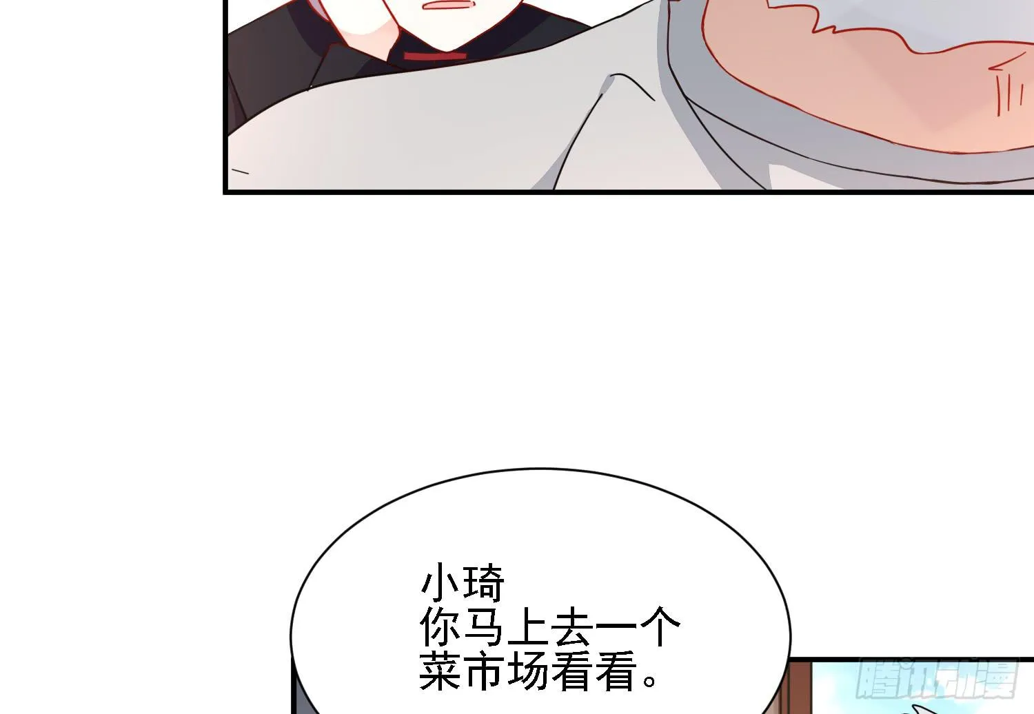 这就是店长的责任？ 第58页