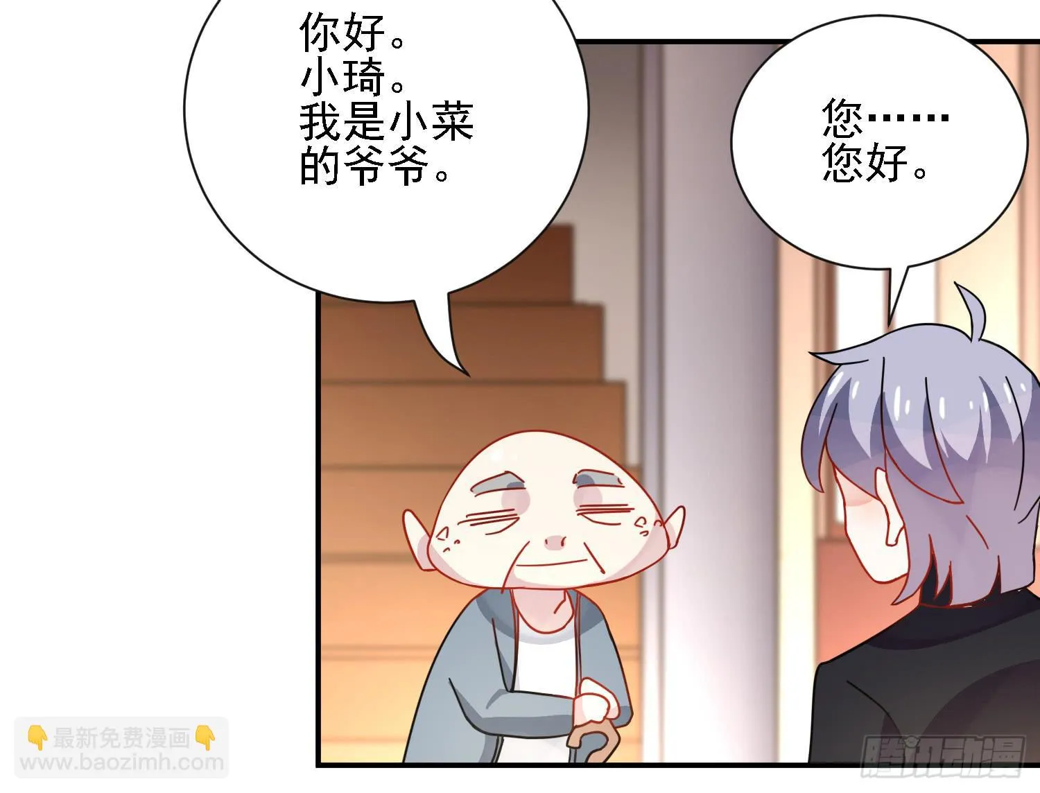 这就是店长的责任？ 第71页