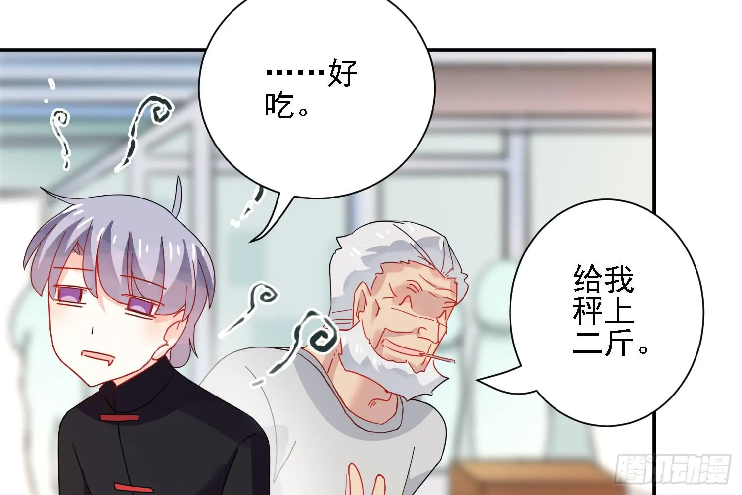 这就是店长的责任？ 第109页