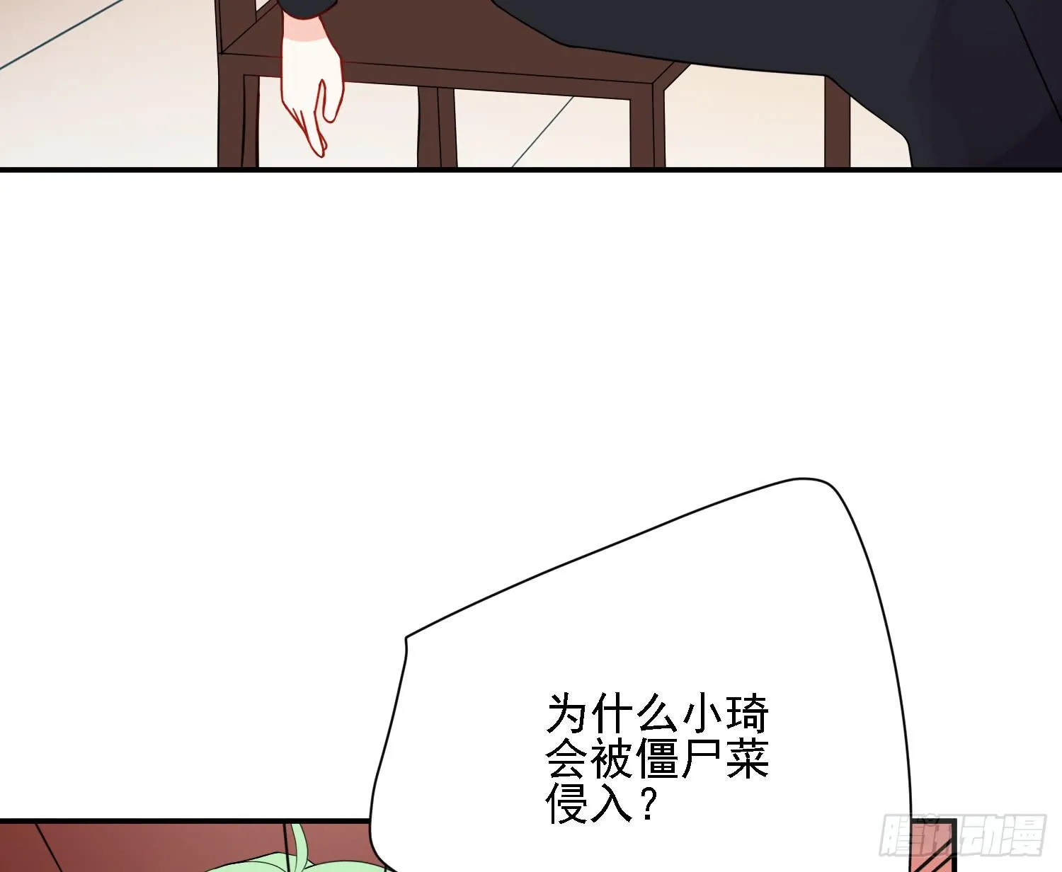 这就是店长的责任？ 第114页