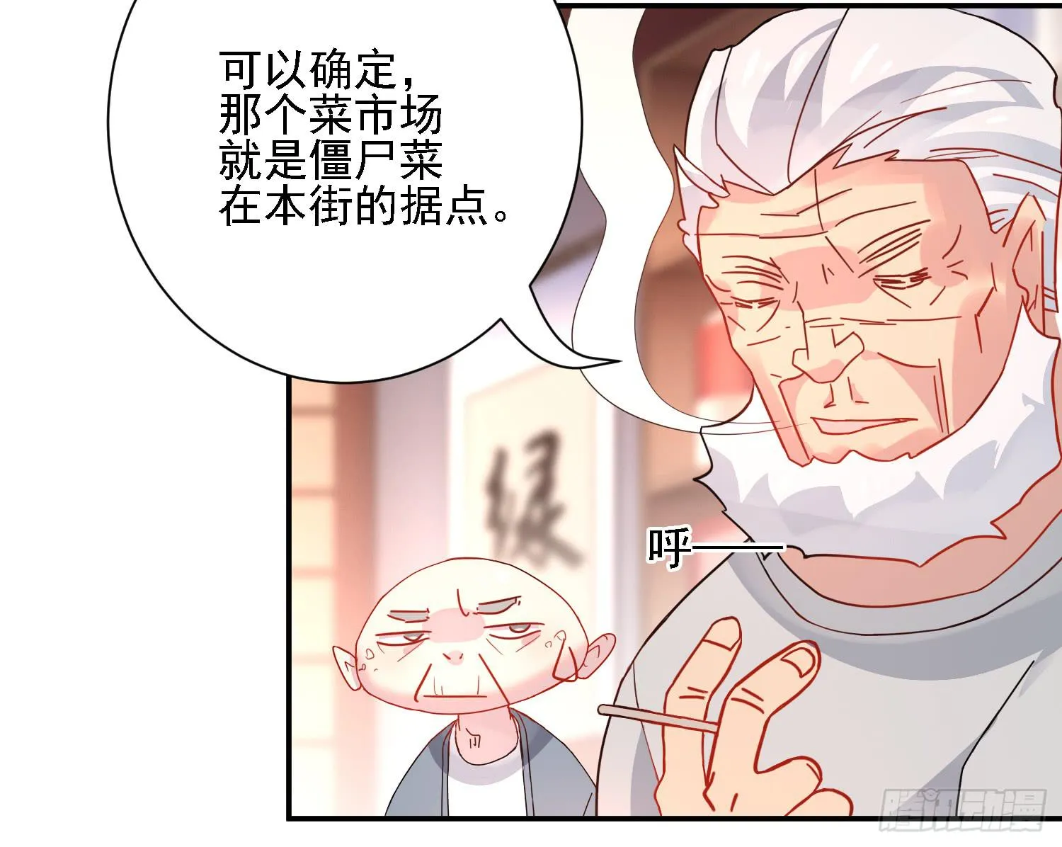 这就是店长的责任？ 第117页