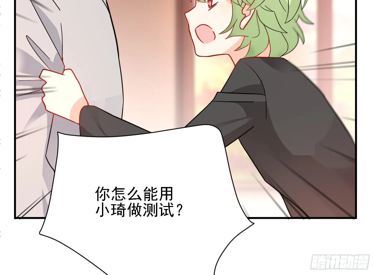 这就是店长的责任？ 第119页