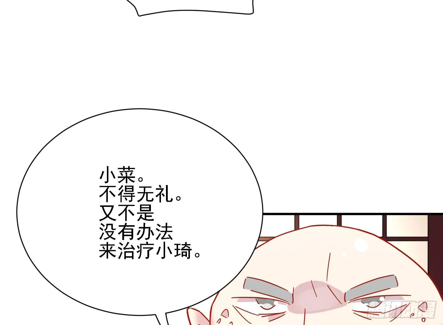 这就是店长的责任？ 第120页