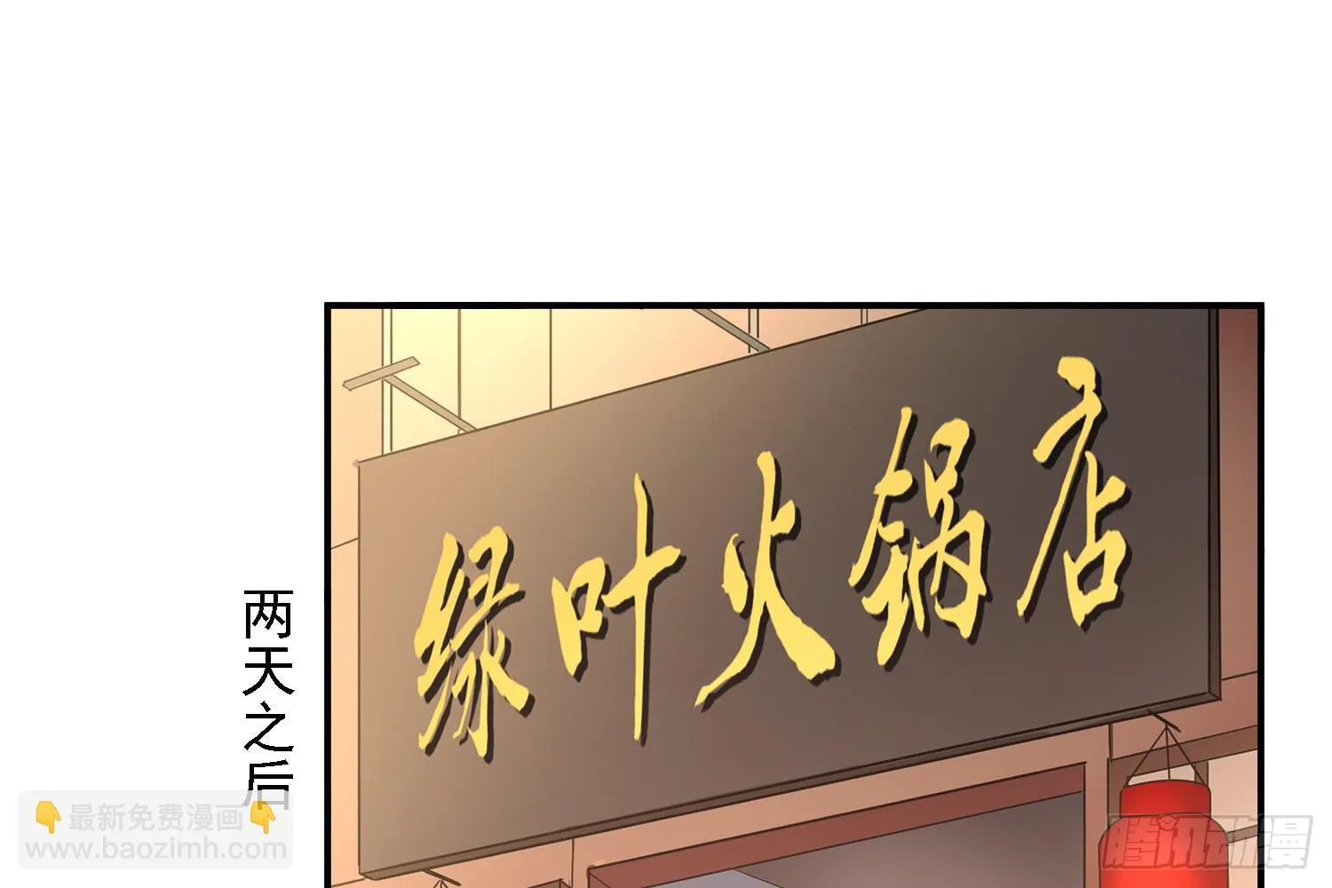 反击的时候到了 第2页