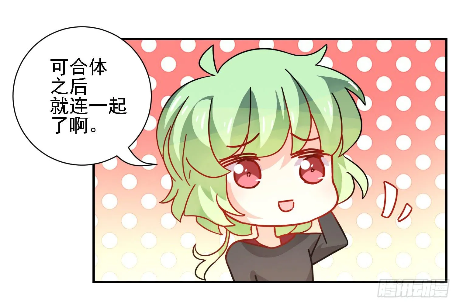 反击的时候到了 第12页