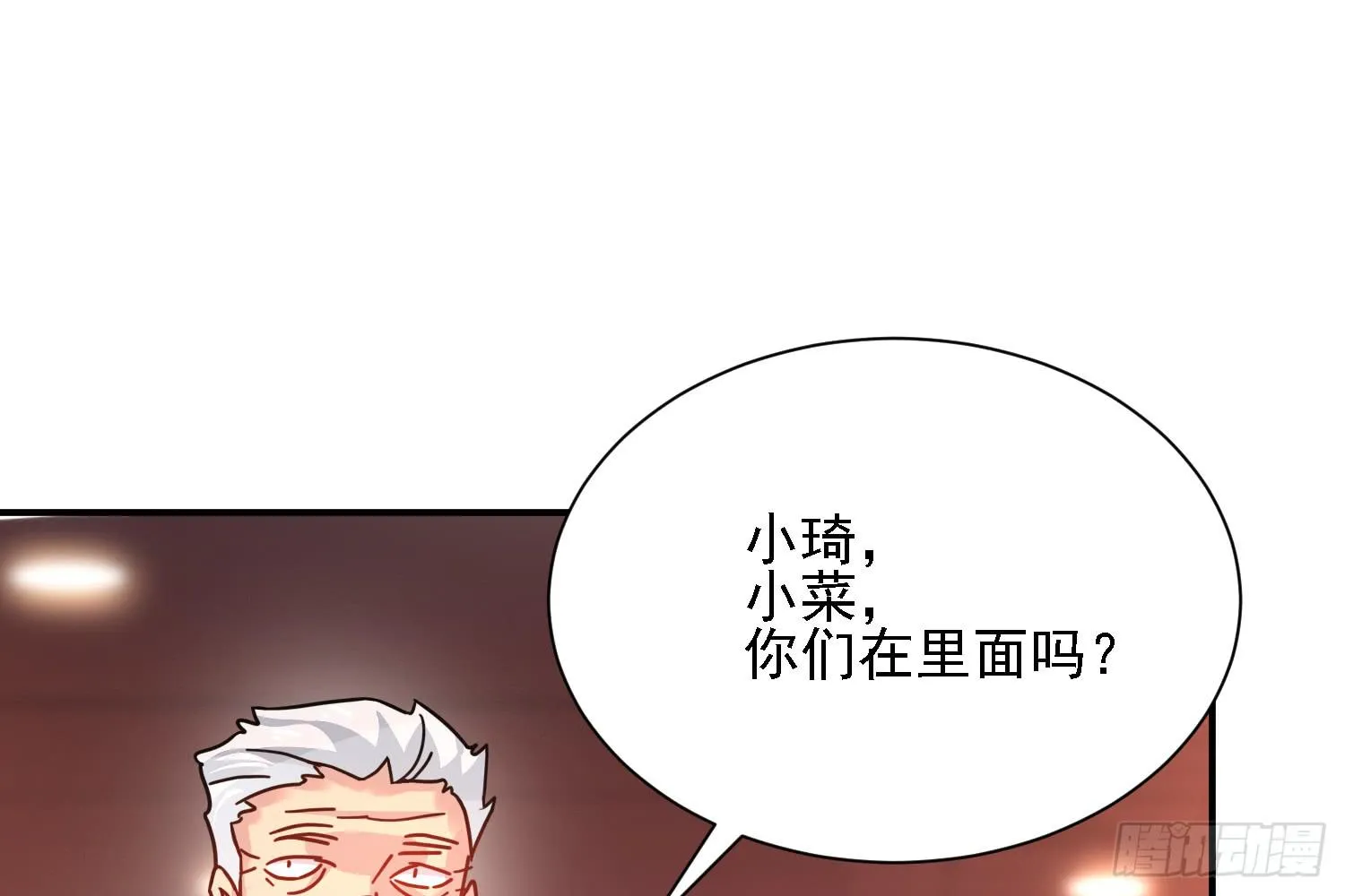 反击的时候到了 第16页
