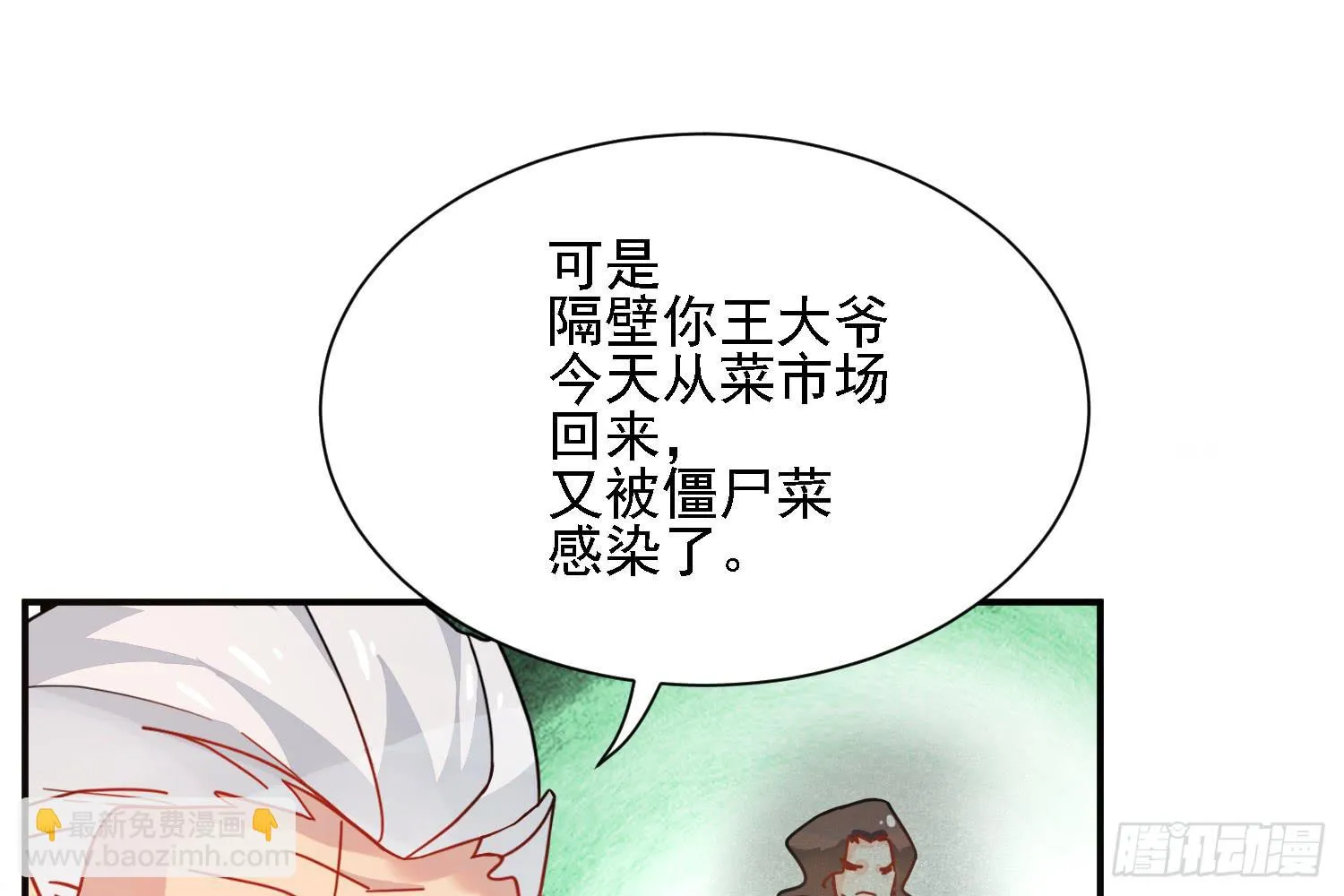 反击的时候到了 第22页