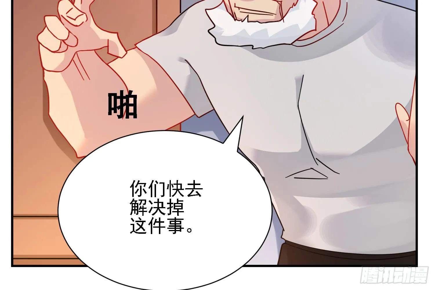 反击的时候到了 第33页