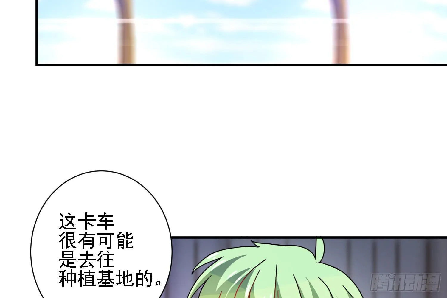 反击的时候到了 第103页