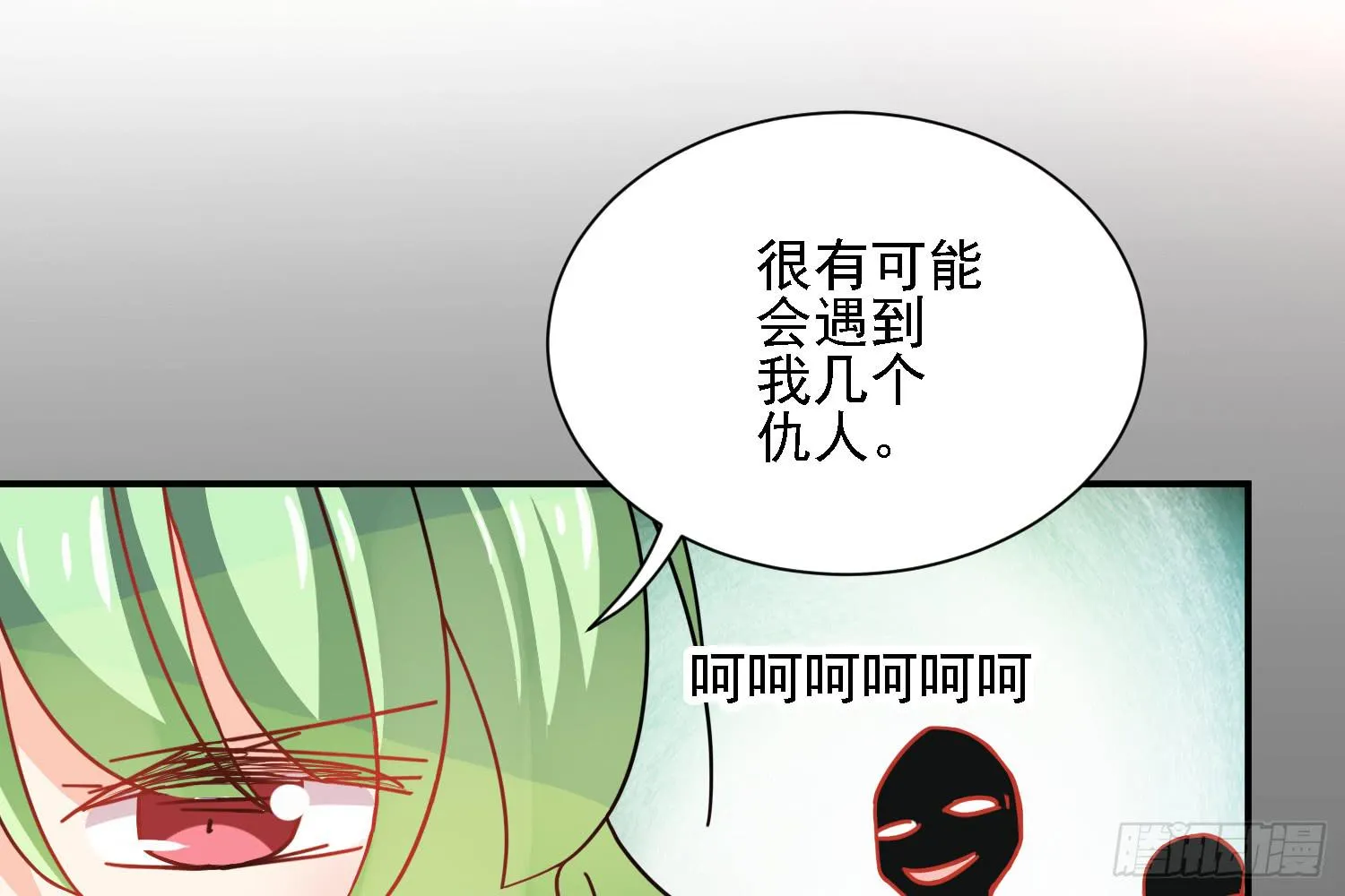 反击的时候到了 第105页