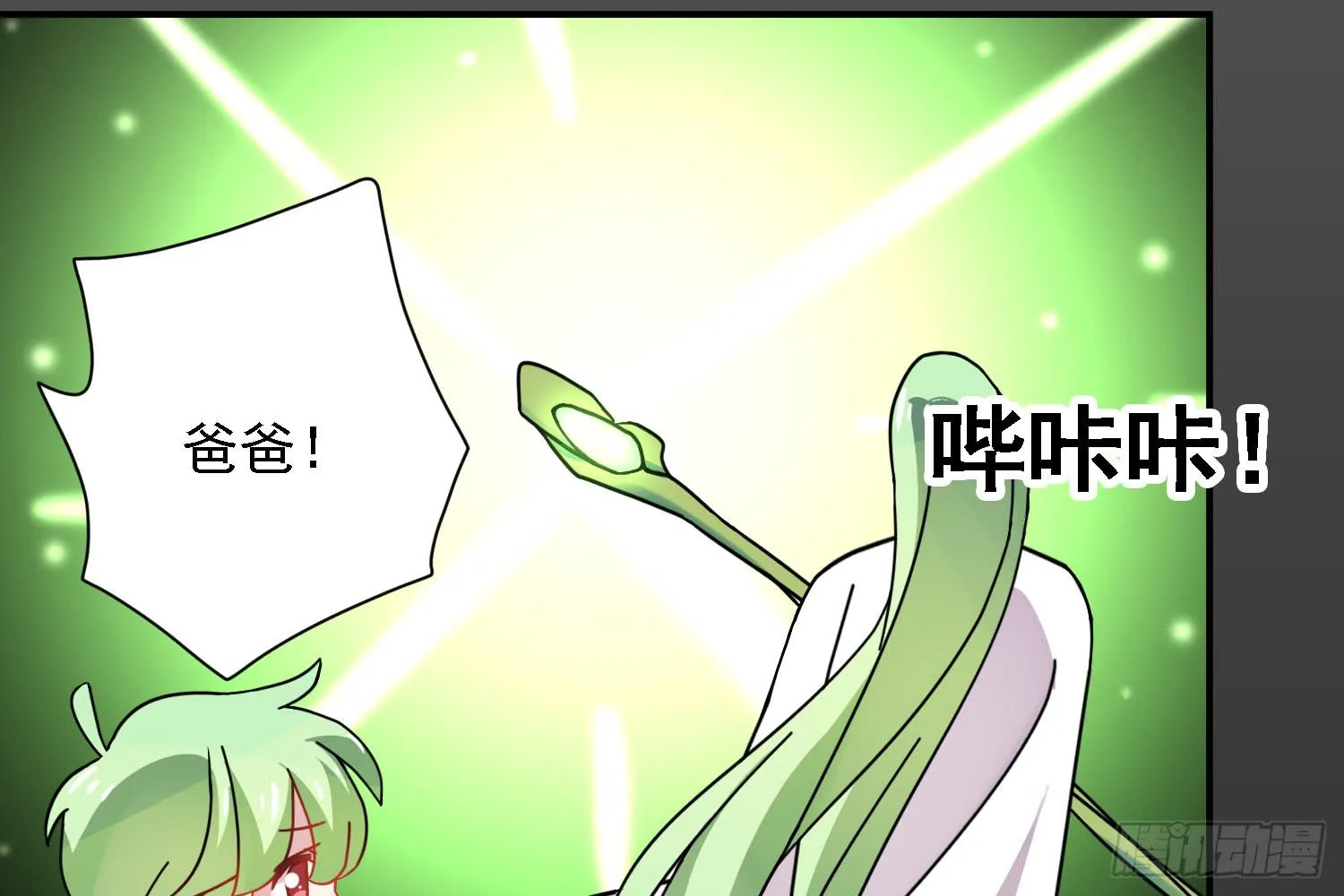 反击的时候到了 第107页