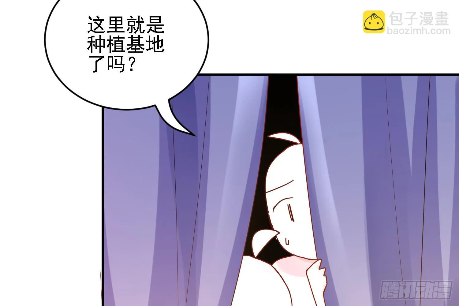 小菜的悲伤 第4页