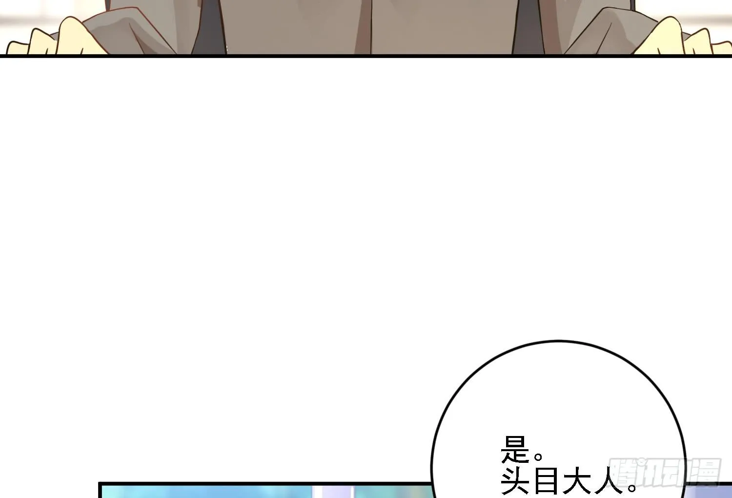 小菜的悲伤 第33页