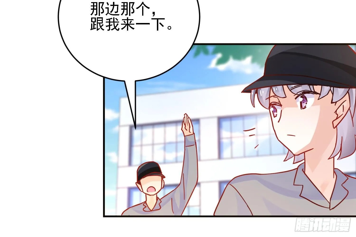 小菜的悲伤 第50页