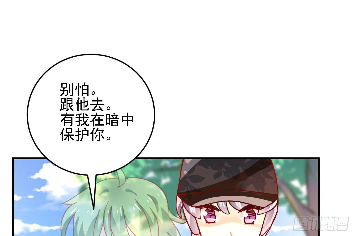 小菜的悲伤 第51页
