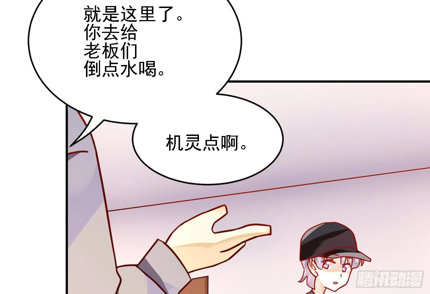 小菜的悲伤 第55页