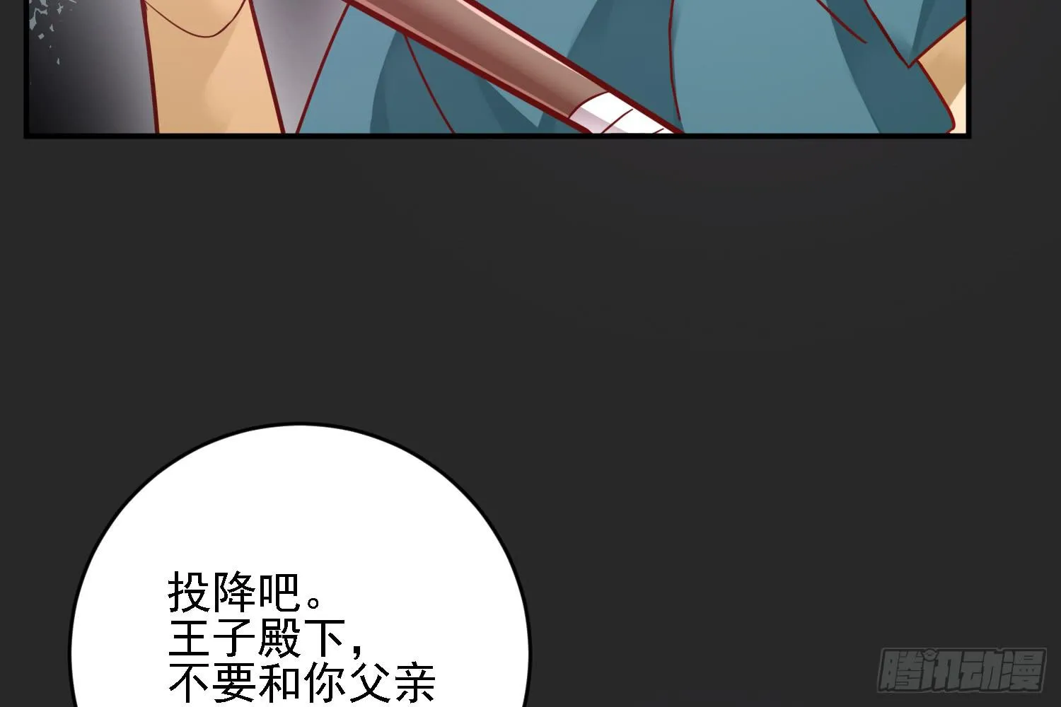 小菜的悲伤 第75页