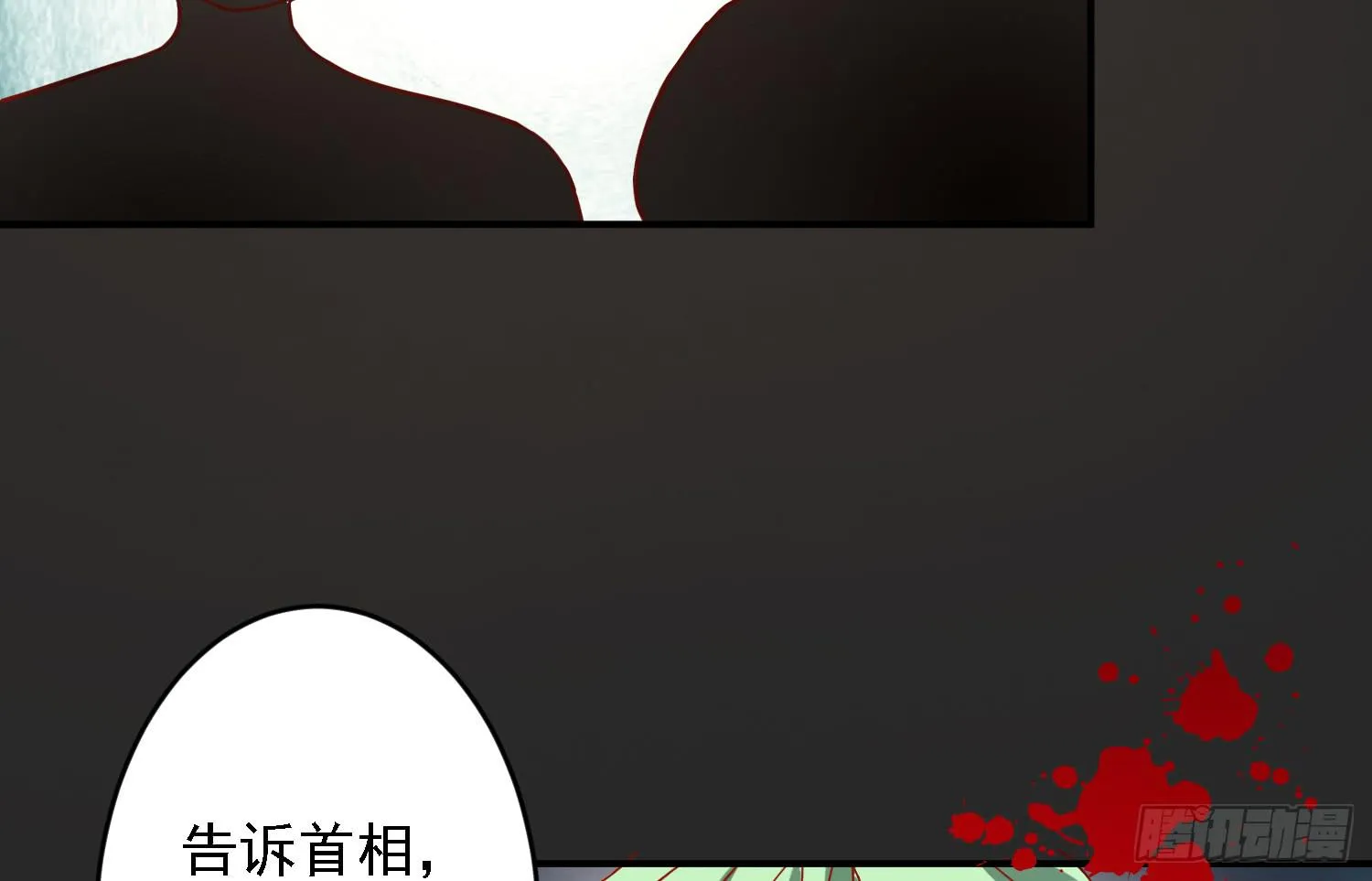 小菜的悲伤 第79页