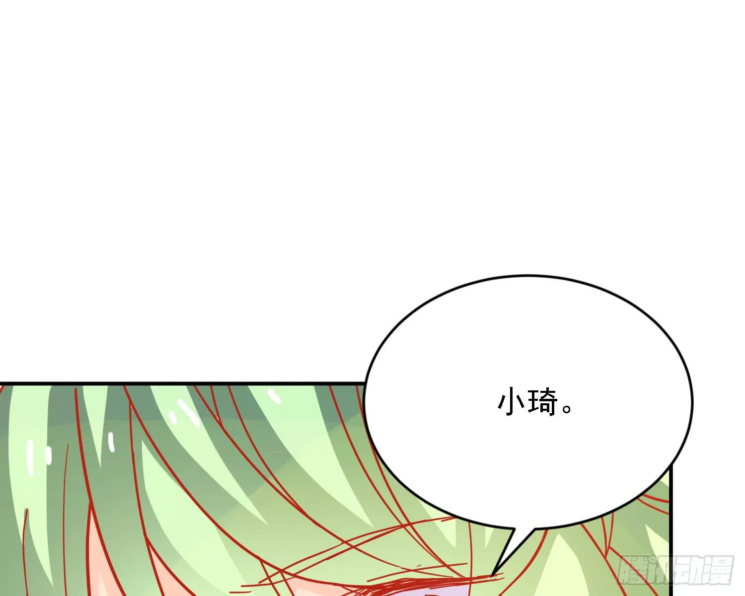 原来你也有弱点 第12页