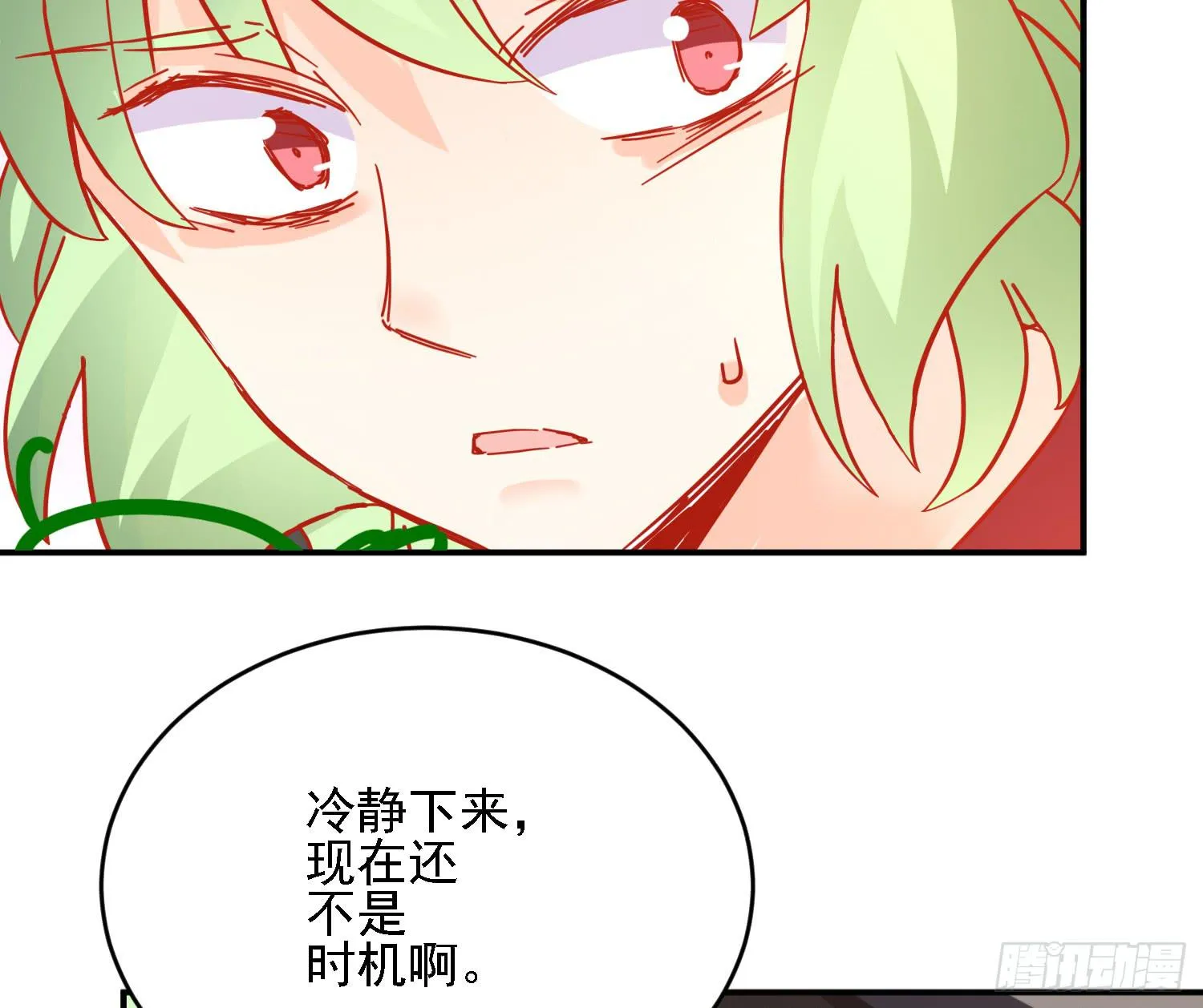 原来你也有弱点 第13页