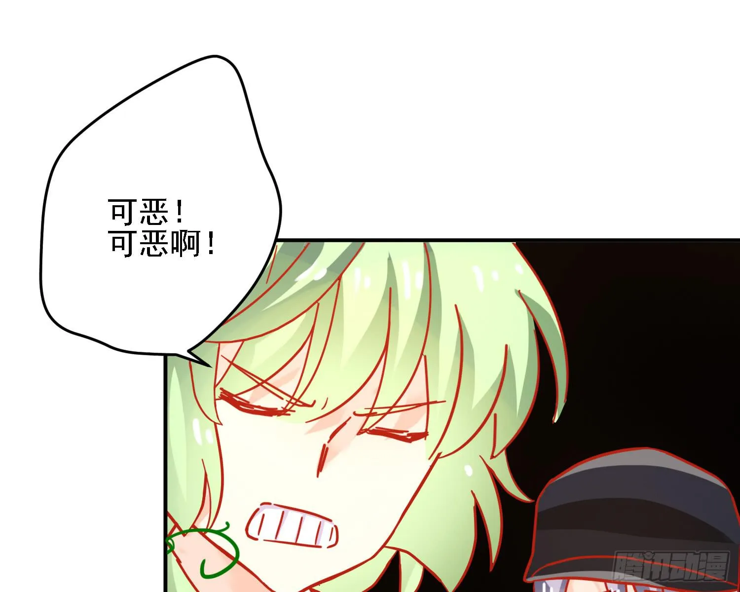 原来你也有弱点 第15页