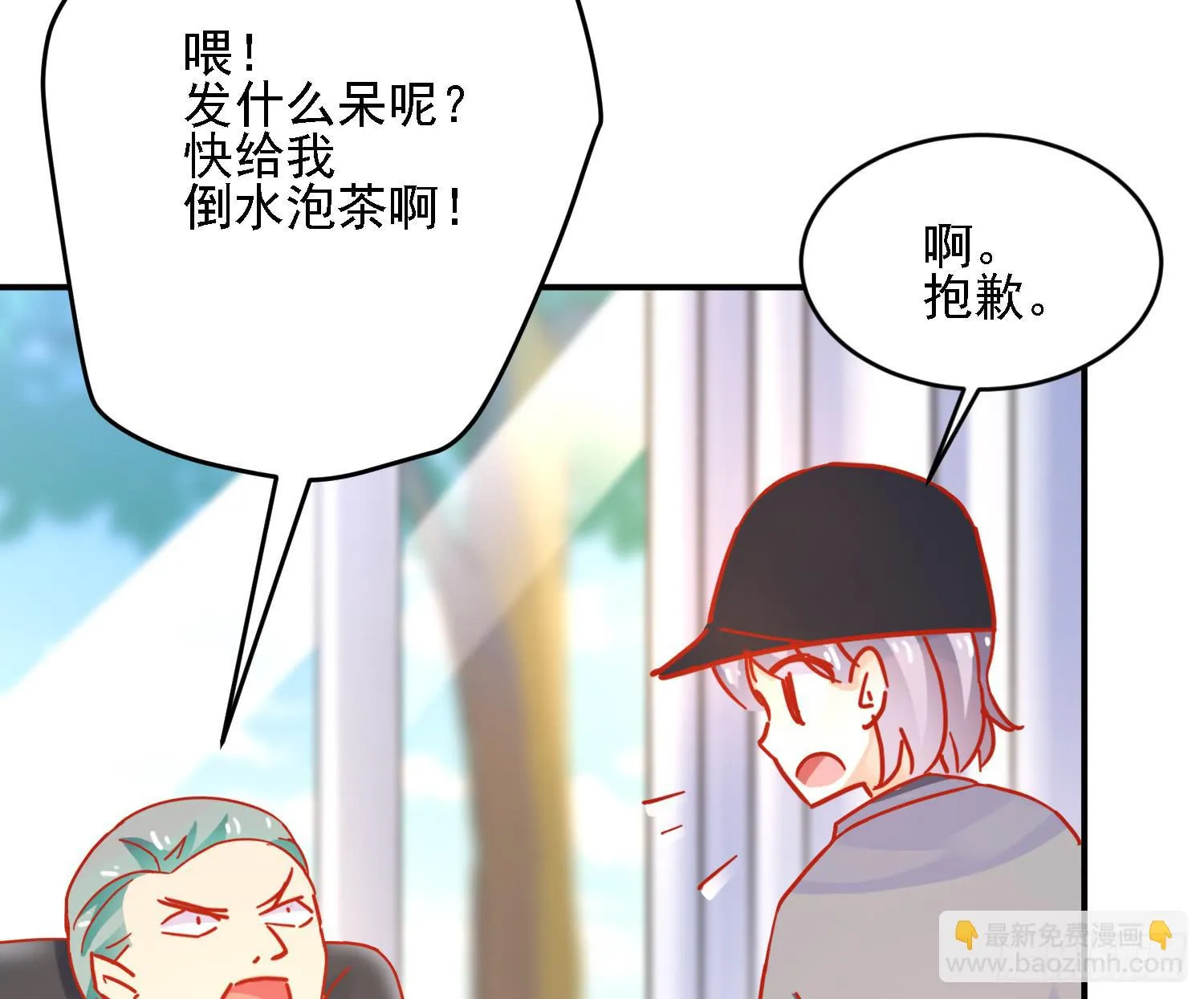原来你也有弱点 第17页