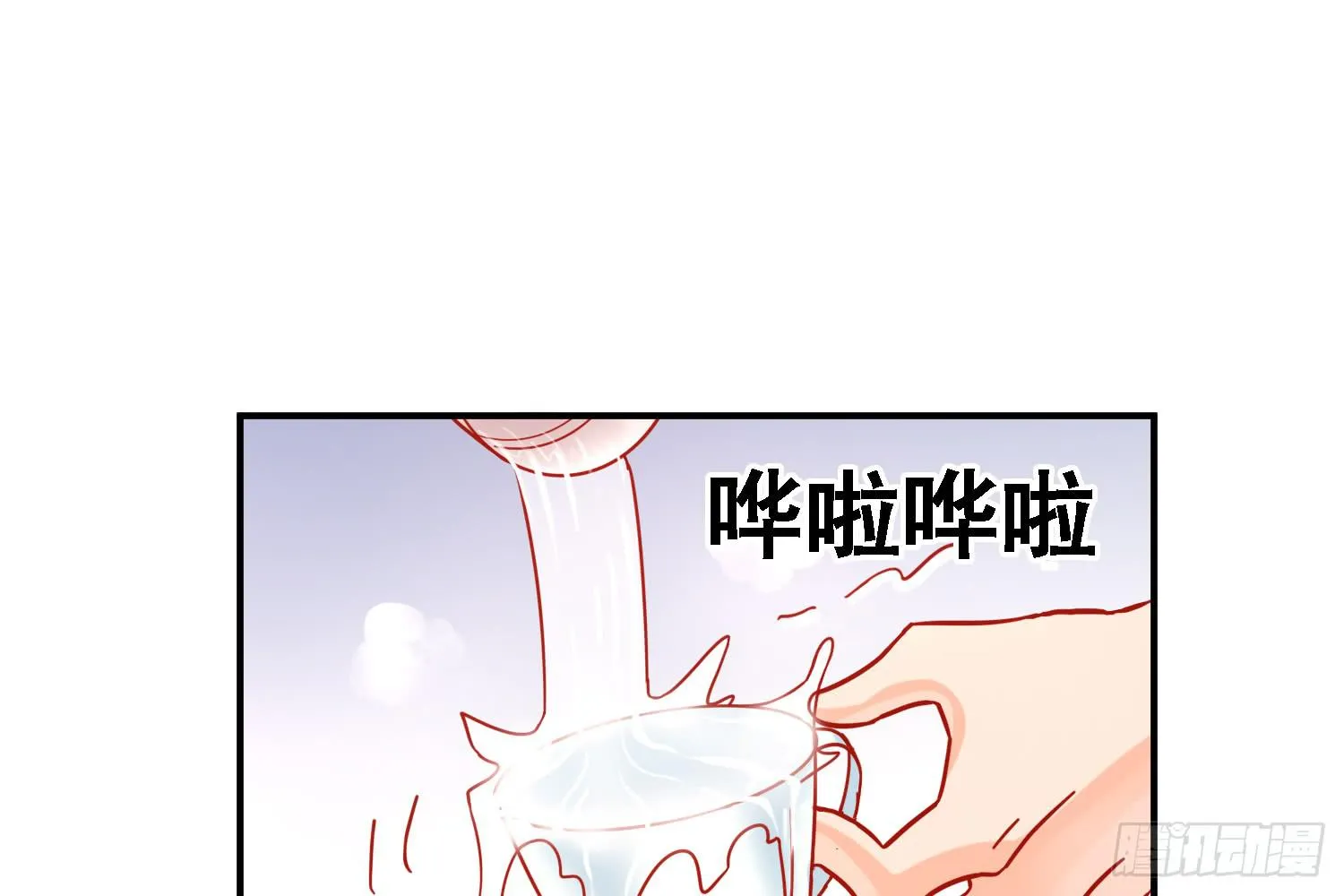 原来你也有弱点 第22页