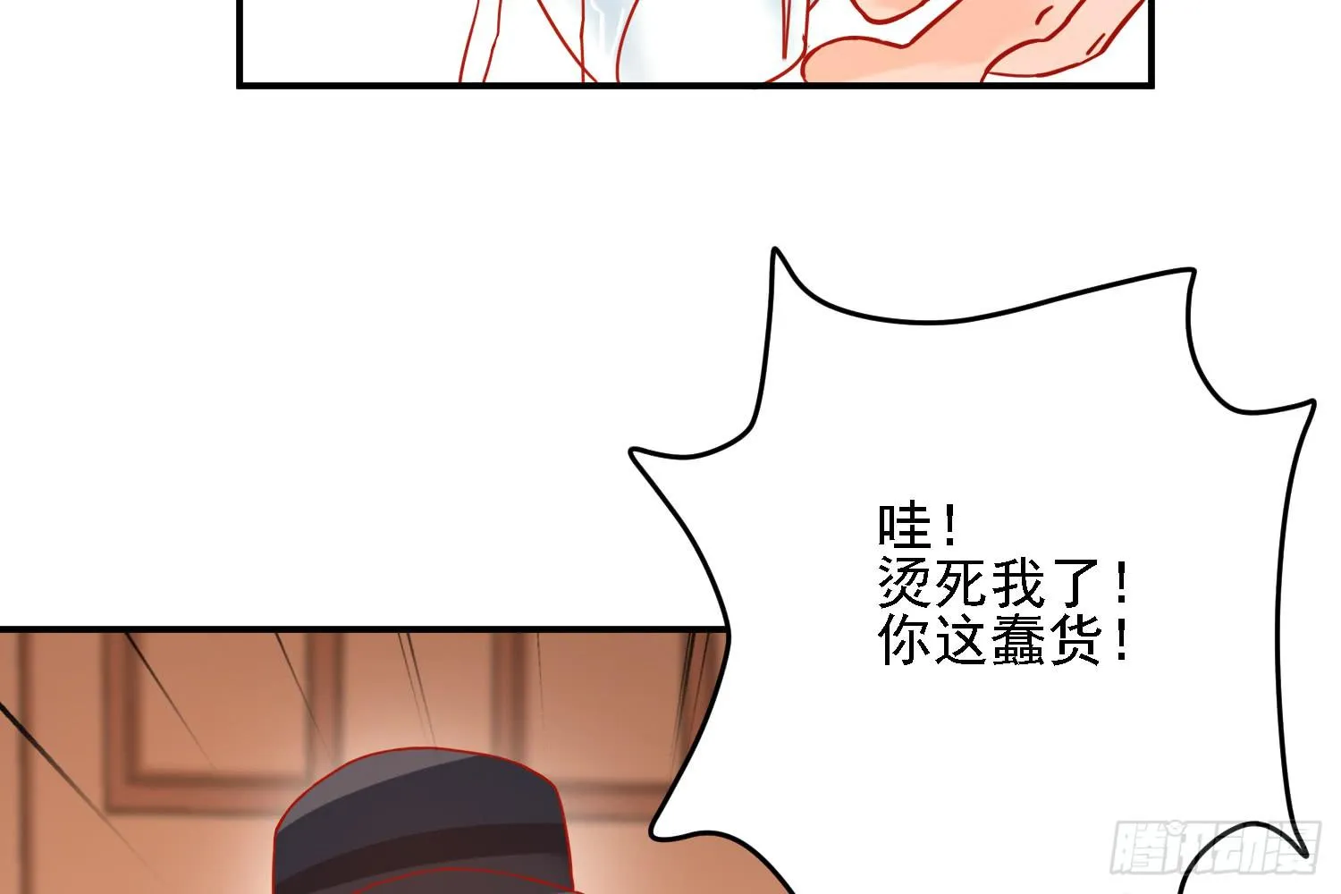原来你也有弱点 第23页