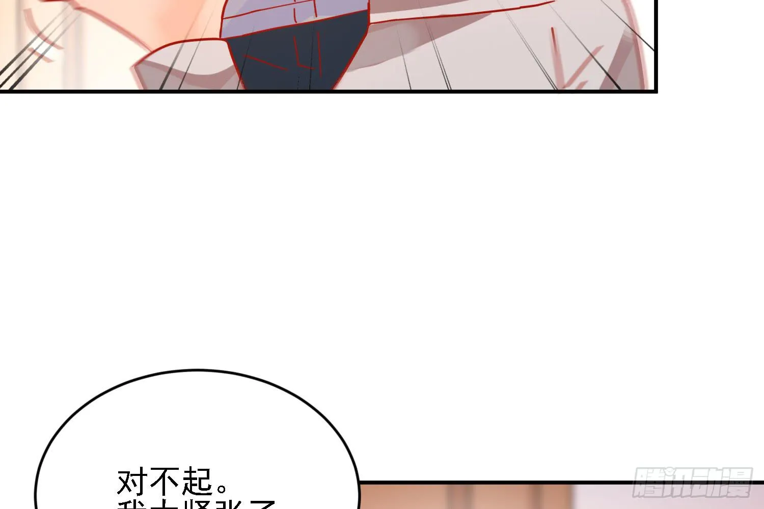 原来你也有弱点 第25页