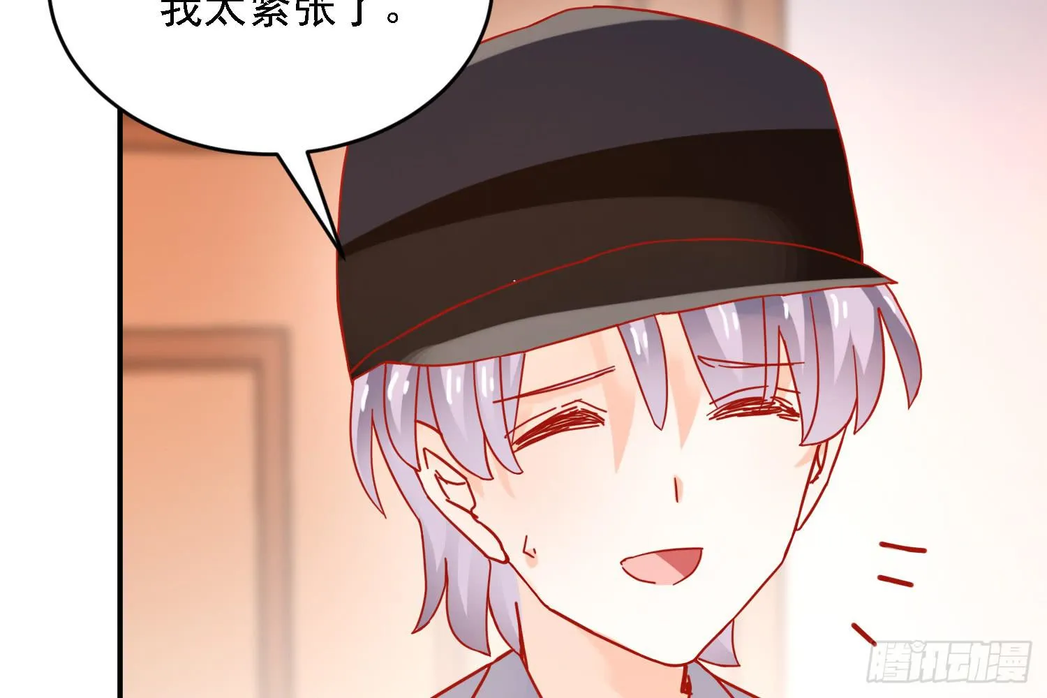原来你也有弱点 第26页