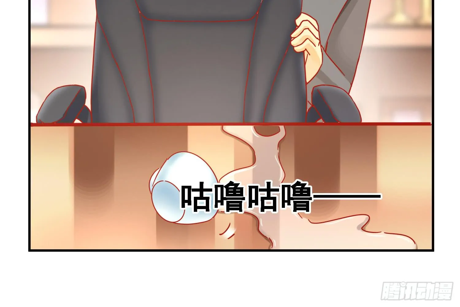 原来你也有弱点 第29页
