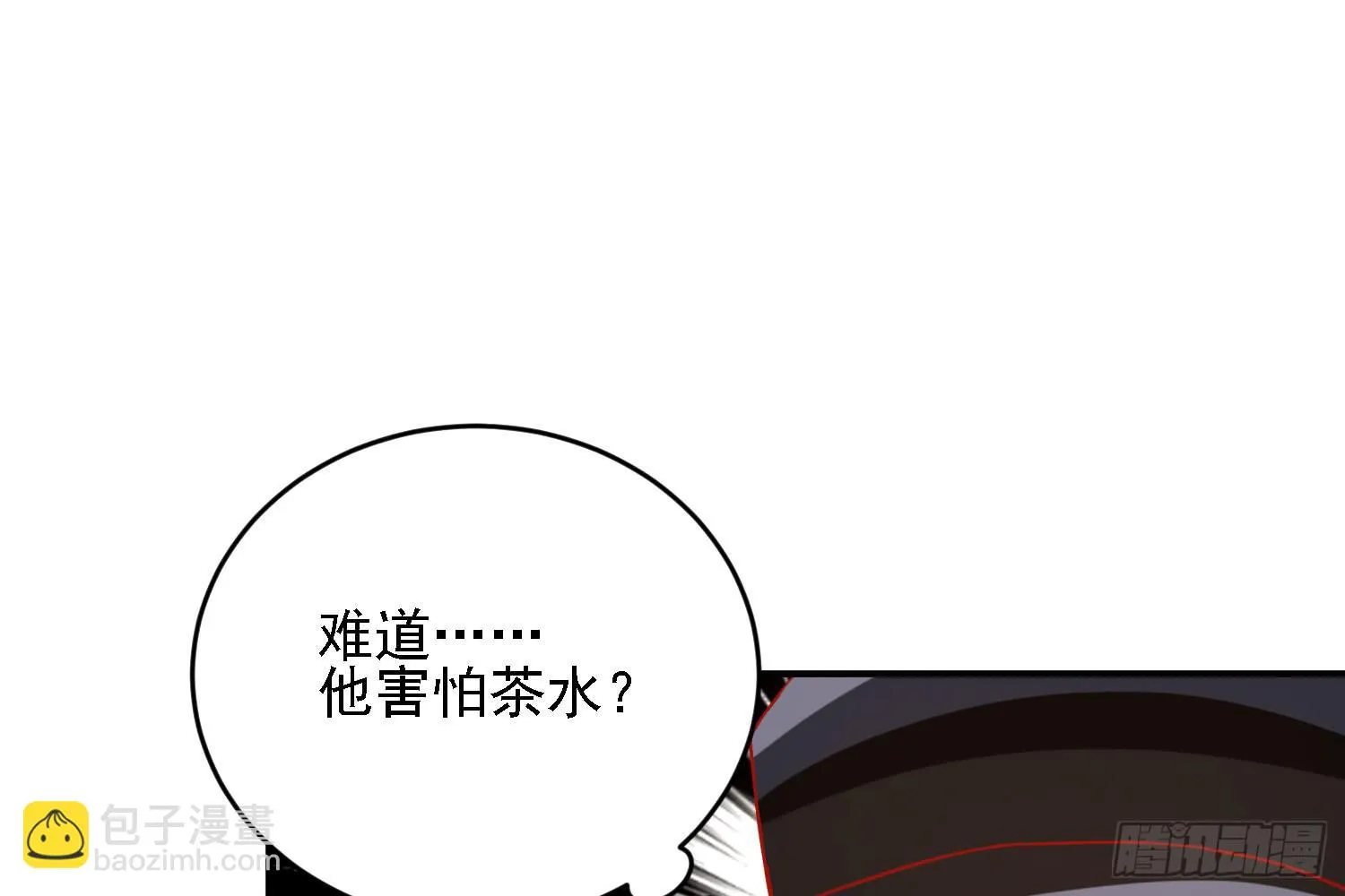 原来你也有弱点 第30页