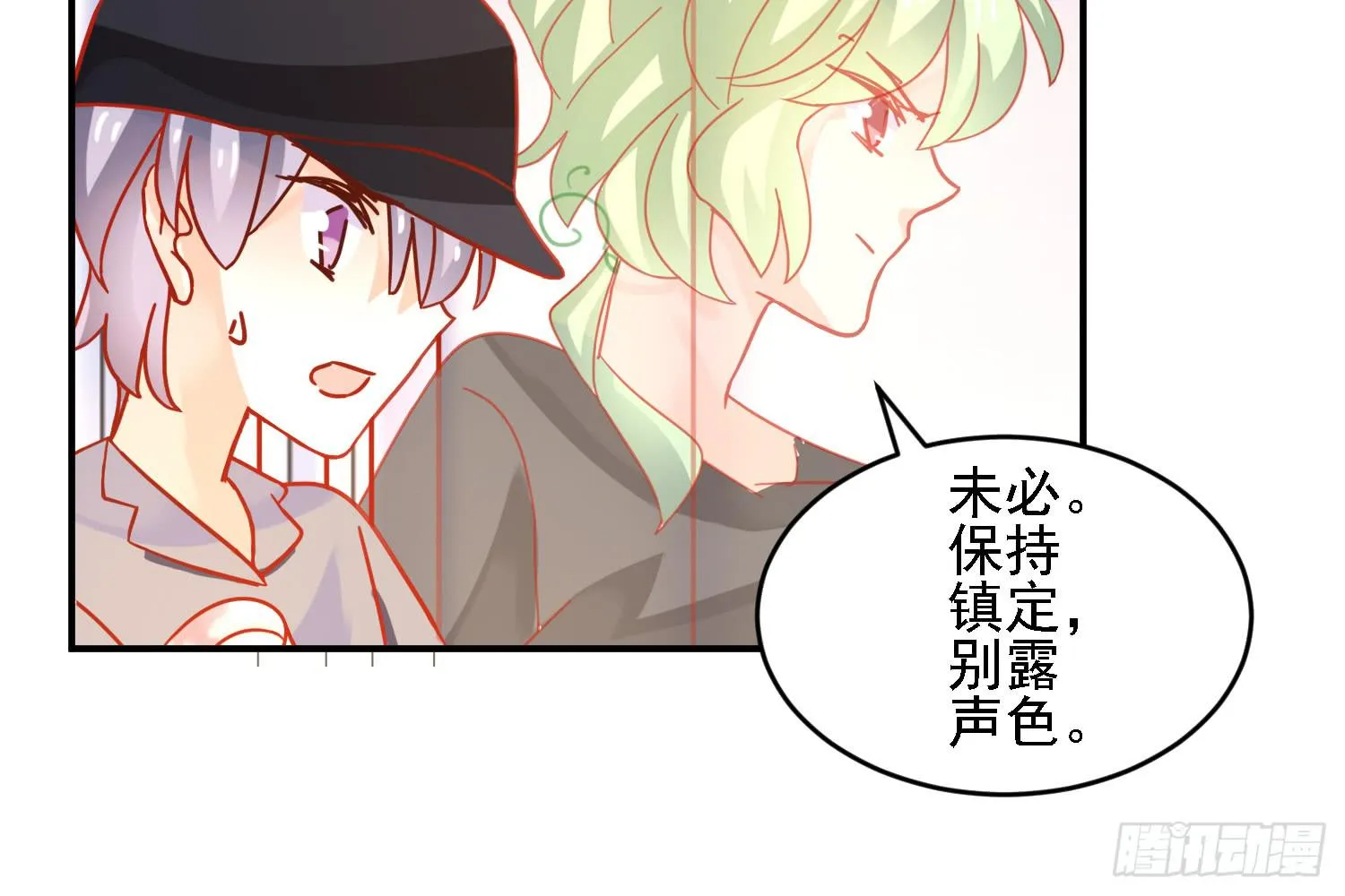原来你也有弱点 第35页