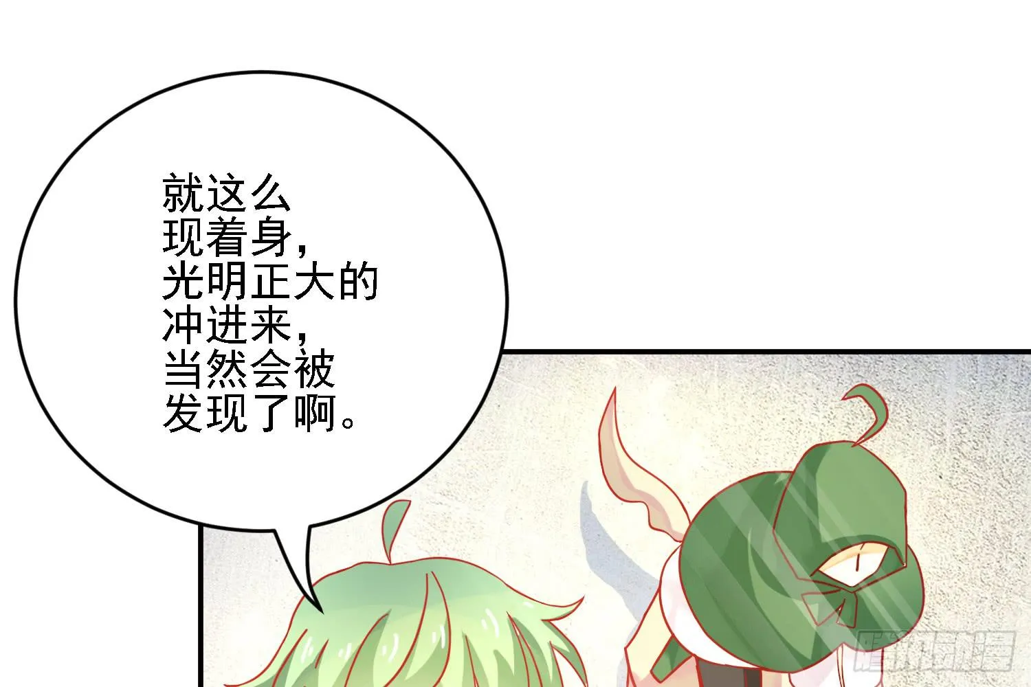 原来你也有弱点 第42页