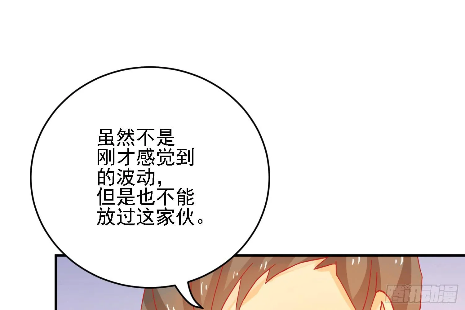 原来你也有弱点 第46页