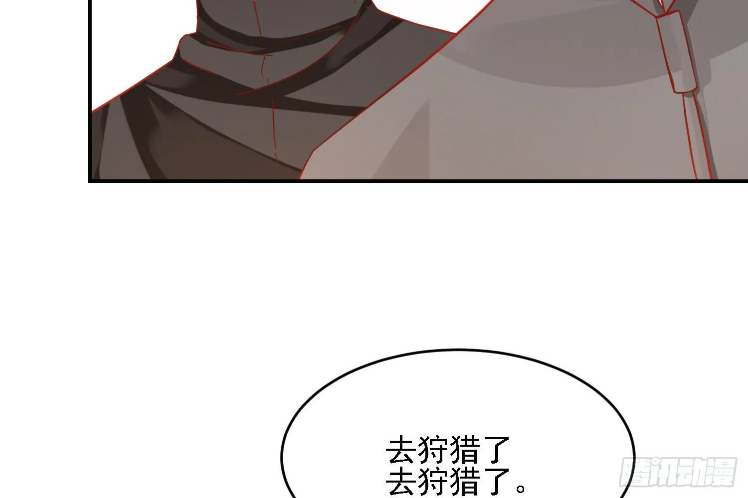 原来你也有弱点 第48页