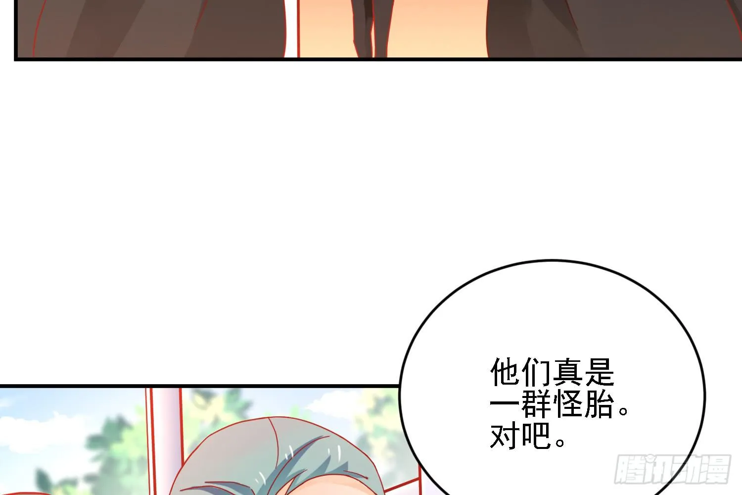原来你也有弱点 第50页