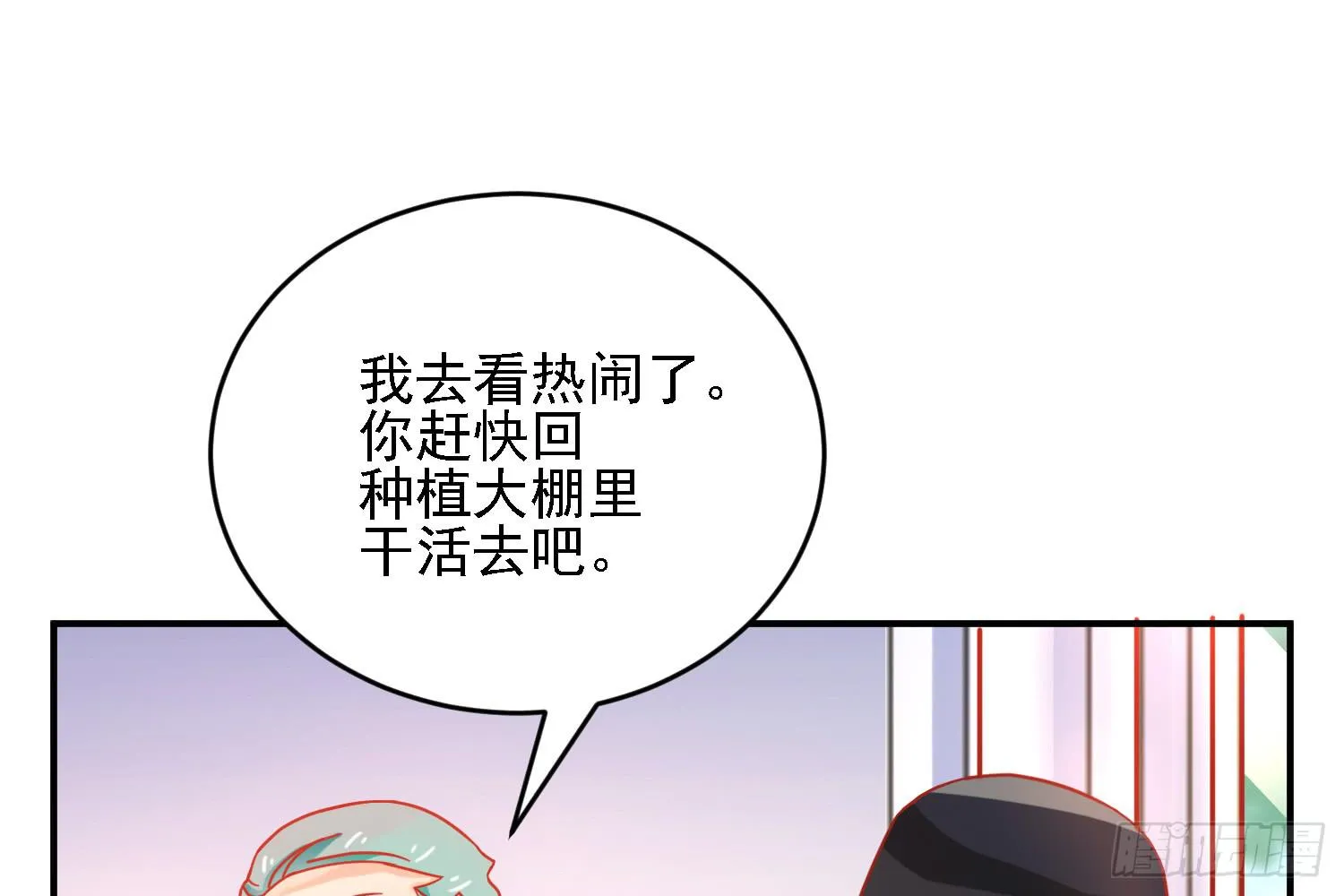 原来你也有弱点 第52页
