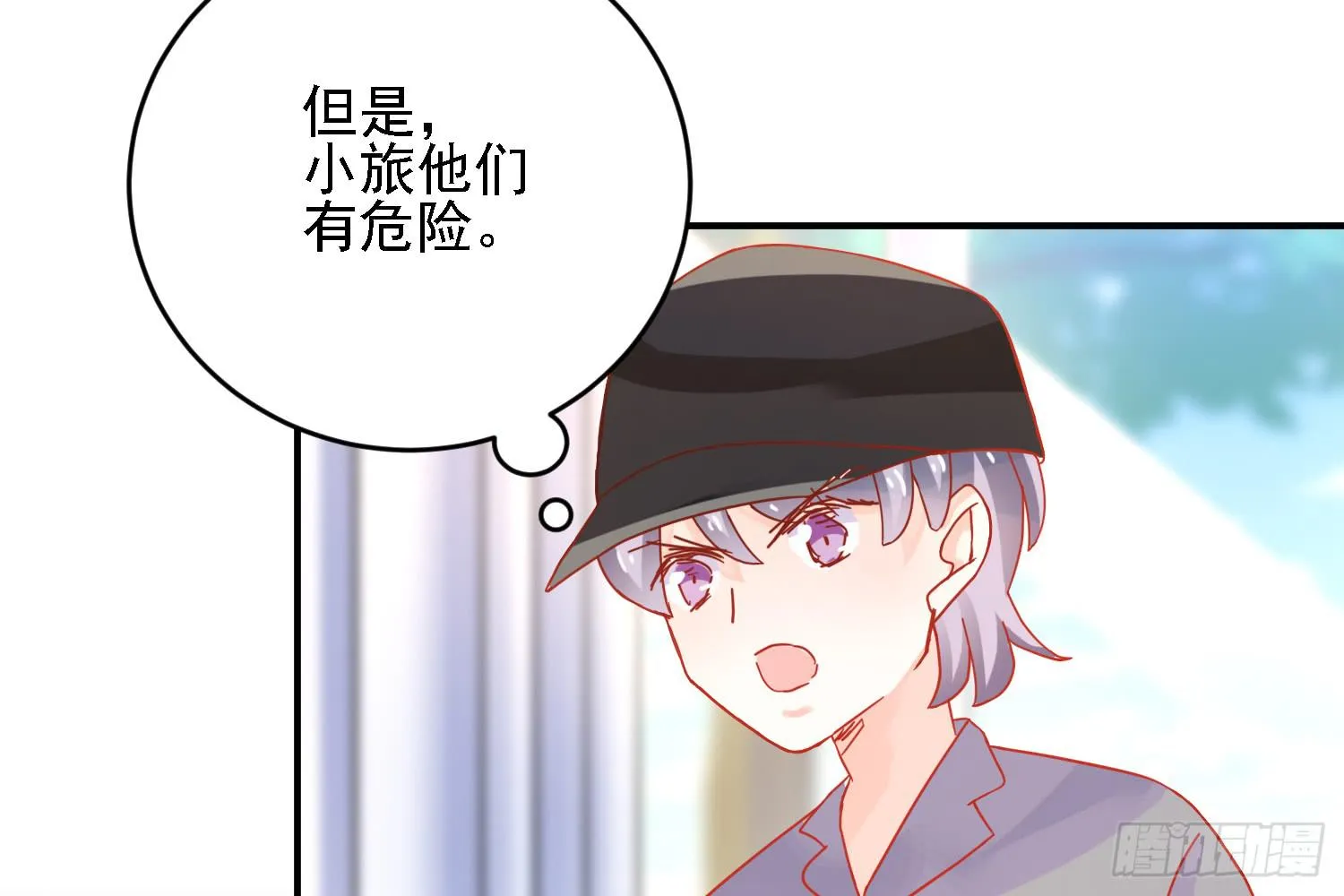 原来你也有弱点 第56页