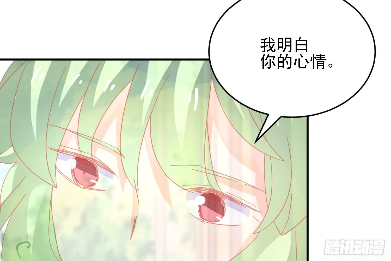 原来你也有弱点 第64页