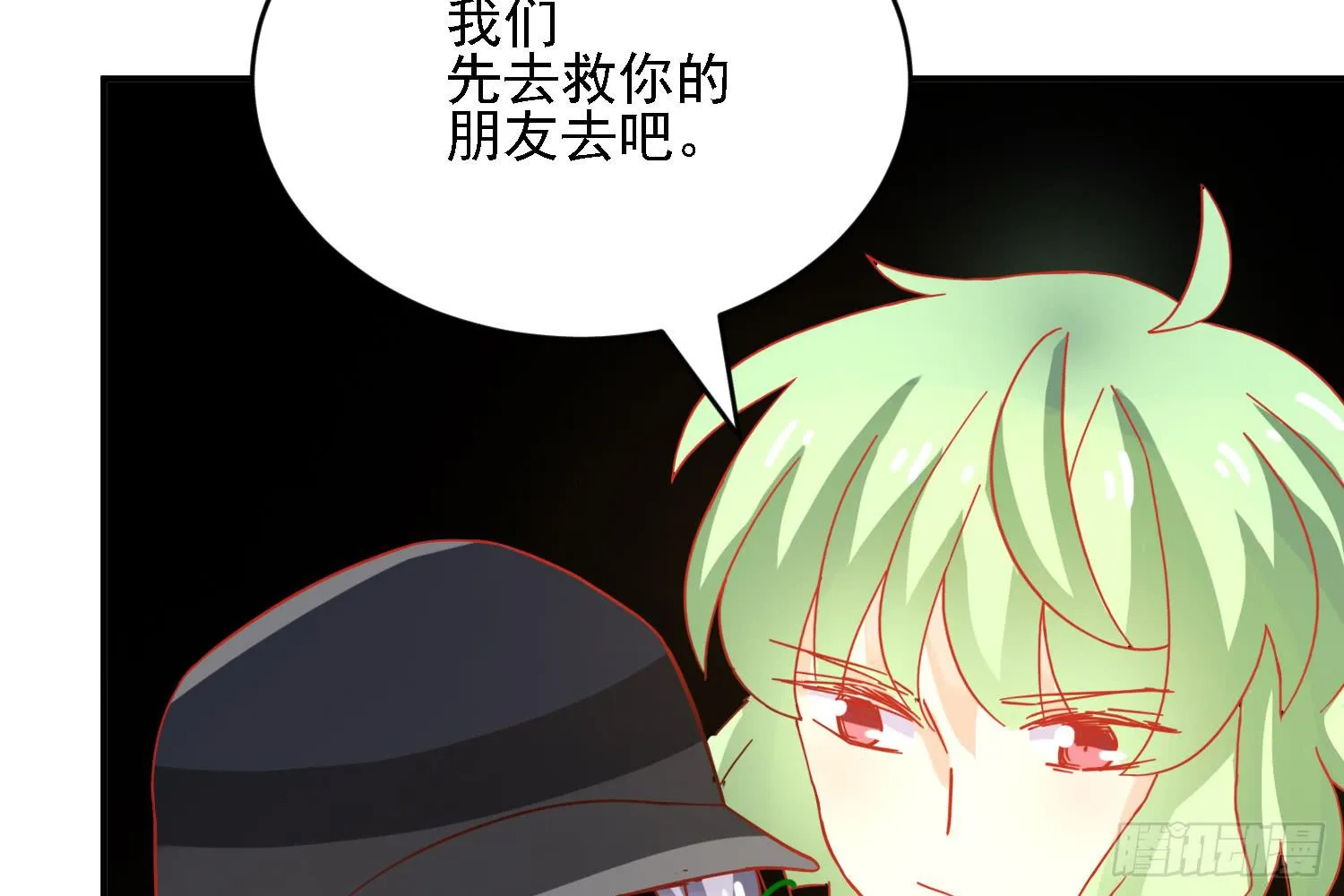 原来你也有弱点 第66页