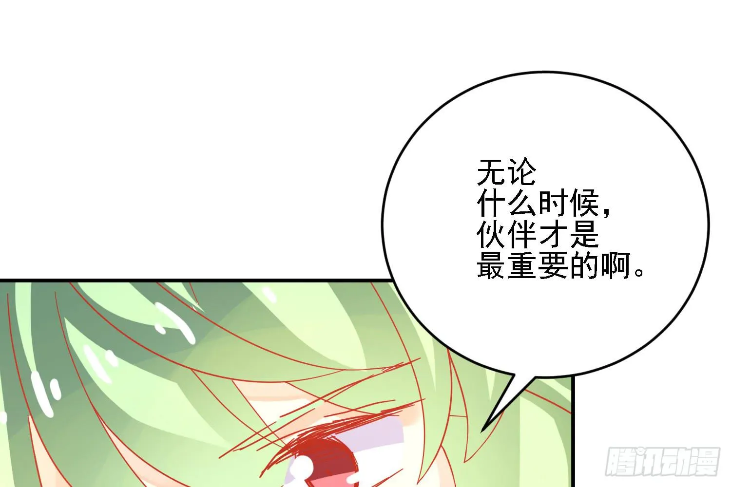 原来你也有弱点 第68页