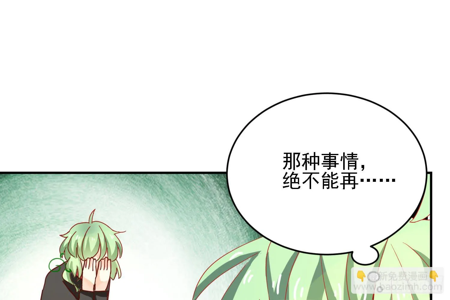 原来你也有弱点 第72页