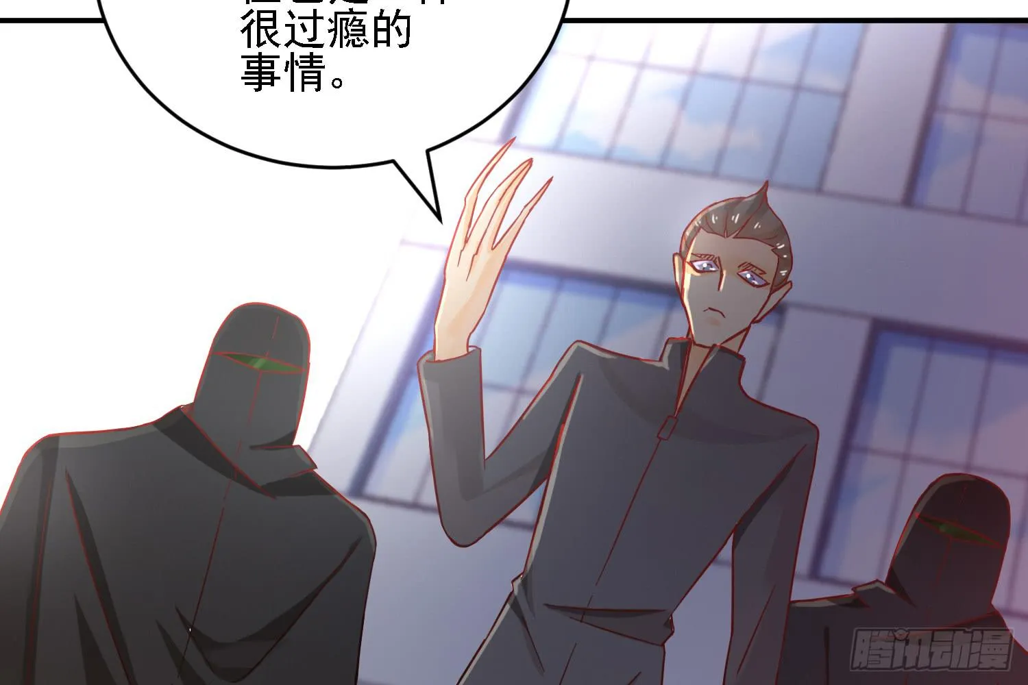 原来你也有弱点 第78页